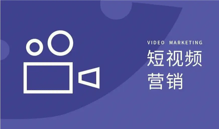 海外營(yíng)銷推廣